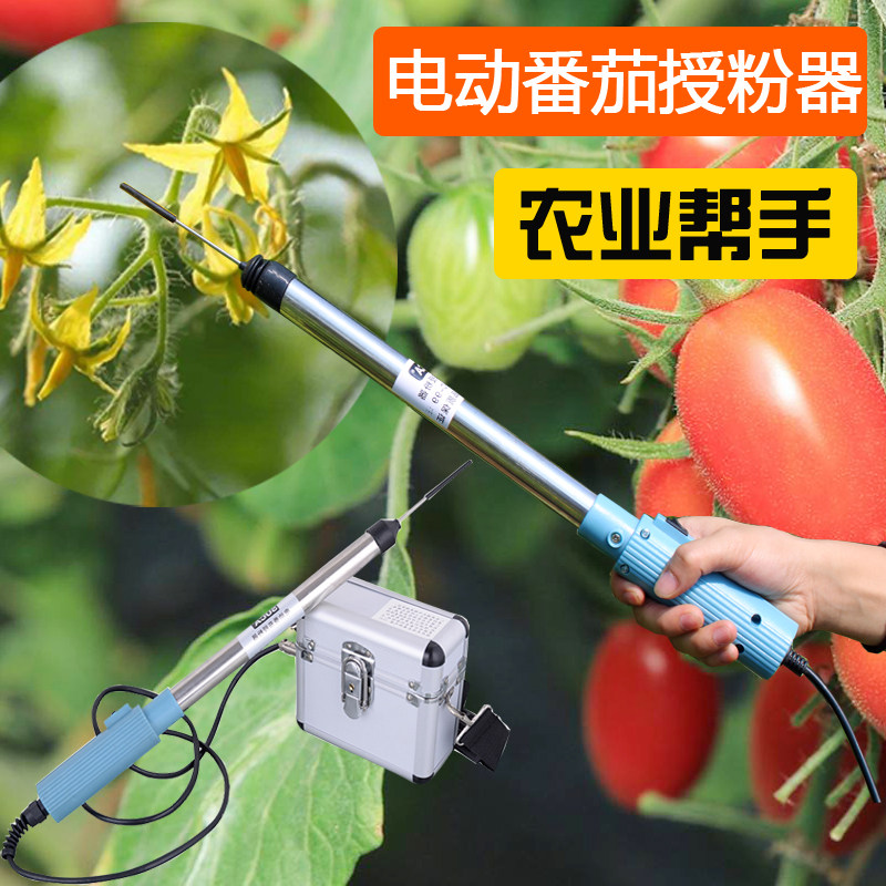 新款番茄授粉器大棚番茄点花机点花器西红柿电动授粉器茄子授粉机