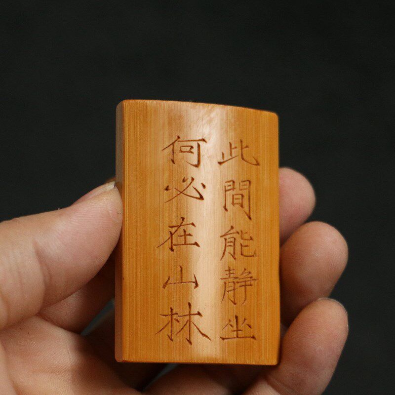 东阳名家邱书文本工雕刻纯手工阴刻工艺老玉竹老料竹雕竹器手牌子