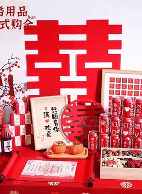 网红订婚宴布置装饰kt板背景墙新中式红色结婚场景摆台用品大全套