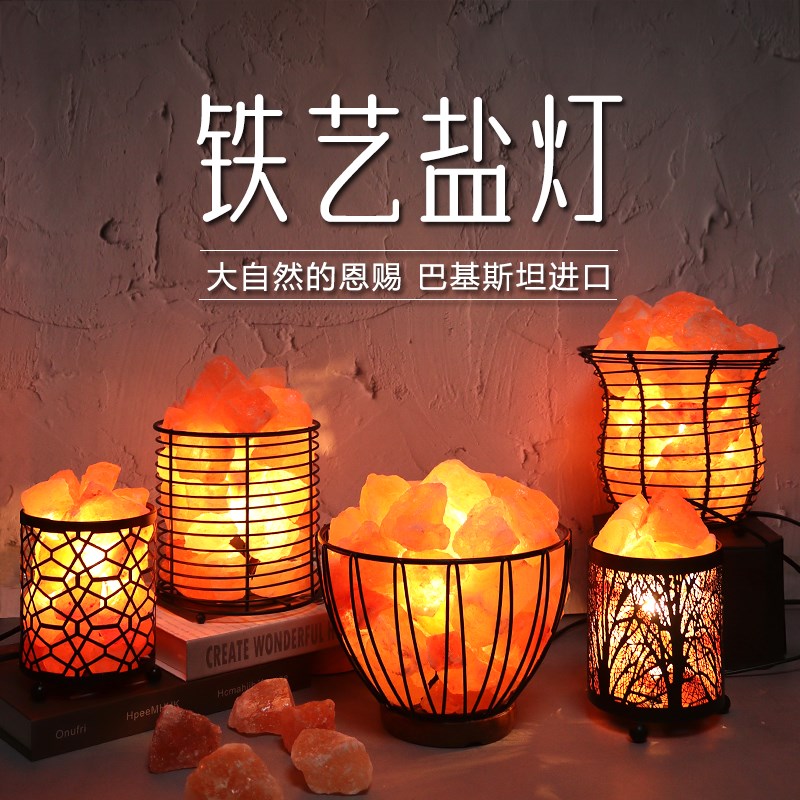 盐灯喜马拉雅天然玫瑰盐灯盐石块香薰灯卧室客厅简约铁艺篮装饰灯