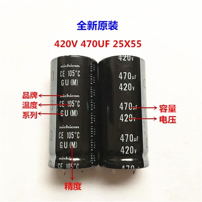 420V470UF 25X55 尼吉康铝电解电容 470UF 420V 25*55  450V/400V