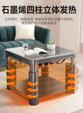 专派取暖桌电暖桌火考炉四面正方形电暖炉电烤桌电炉烤火桌子家用