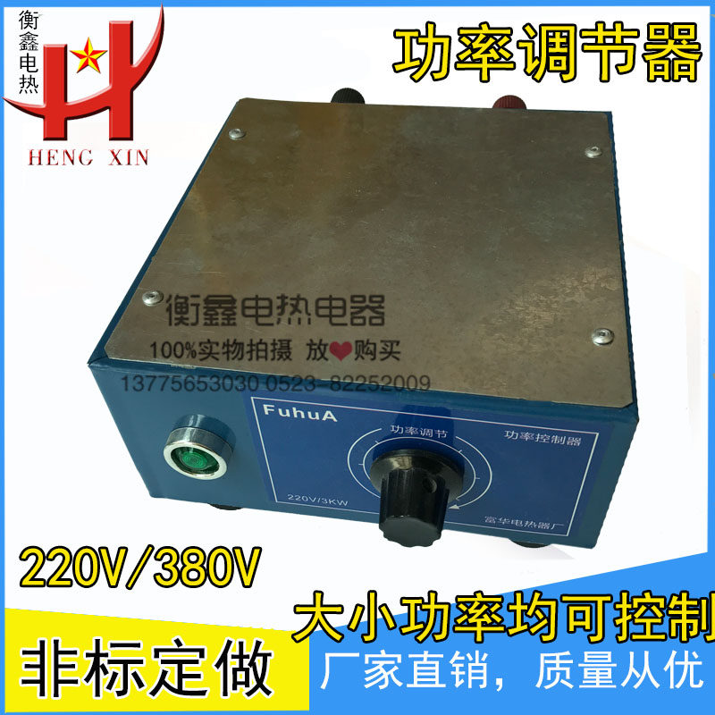 电炉控制器 功率调节器电流 无极调温开关大功率温控器调节电压器