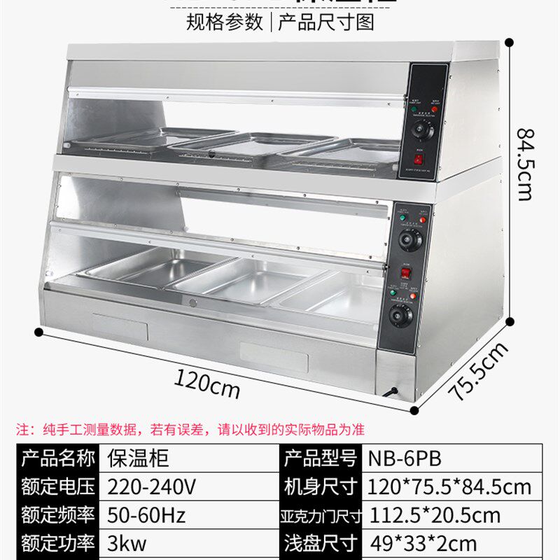 商用汉堡店保温保湿柜展示柜恒温柜加热熟食食品保温柜1.2/1.5米