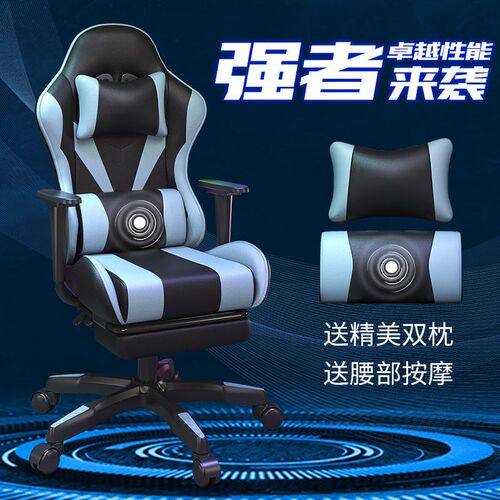电竞椅靠背网咖游戏椅家用办公舒适座椅升降靠背可调节旋转电脑椅
