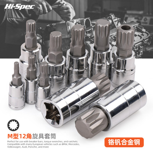 12角批头套筒 梅花扳手m10m14m18大小飞花键旋具套筒汽修工具套装