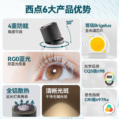 无边框小山丘射灯防眩LED深杯嵌入式高显色COB全光谱智能客厅卧室