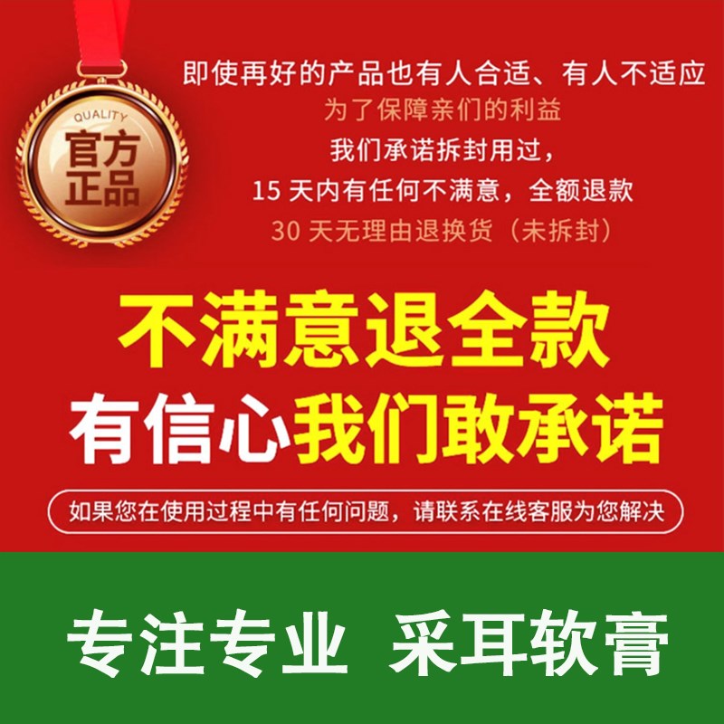 耳朵痒月识堂止百草痒护理膏中耳采耳店专用外耳道耳部护理滴耳液