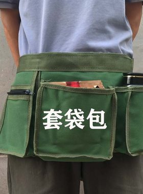 帆布套袋包套水果包多功能柑橘粑粑果树腰包修剪工具包果园套纸袋
