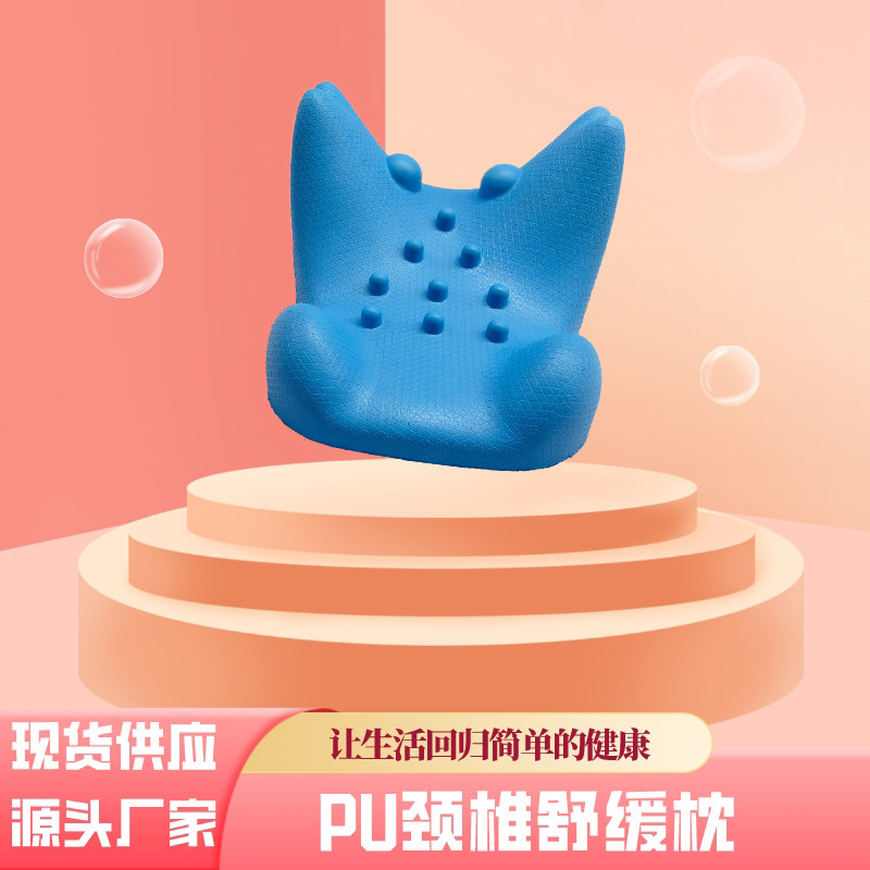 PU海绵牵引护颈椎枕按摩枕头穴位护颈枕牵引枕保健按摩枕肩颈部