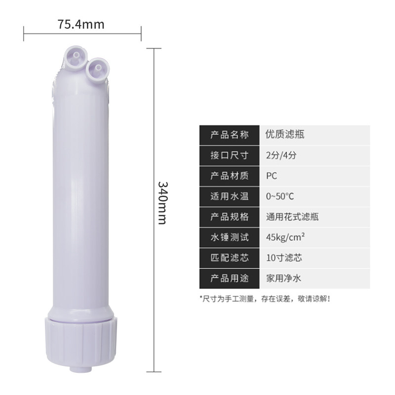 净水器滤芯盖子净水器滤瓶盖子净水机配件10寸滤瓶滤桶滤芯壳通用