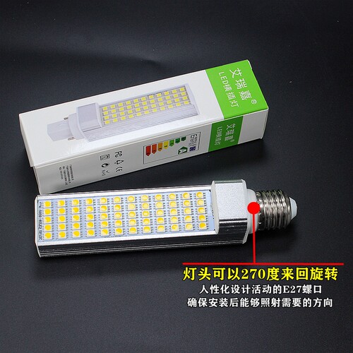 超亮LED横插灯恒流电源E27G24全铝材PL插拔管玉米灯泡筒灯光源G23