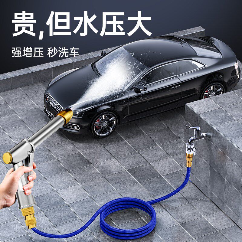 洗车水枪高压家用可冲洗地面枪头增压泡沫喷壶汽专用伸缩水管神器