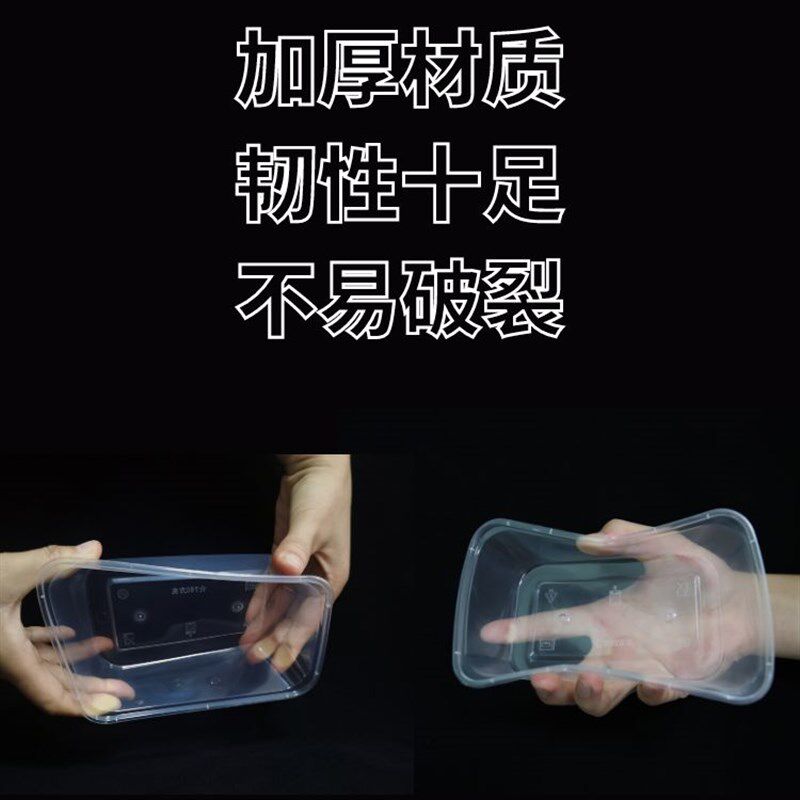 一次性餐具长方形饭盒快餐盒商用外卖盒加厚透明塑料打包盒不带盖