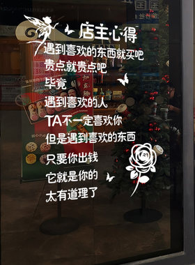 包邮创意店铺玻璃门贴纸服装店内衣男女装店铺背景墙装饰个性墙贴