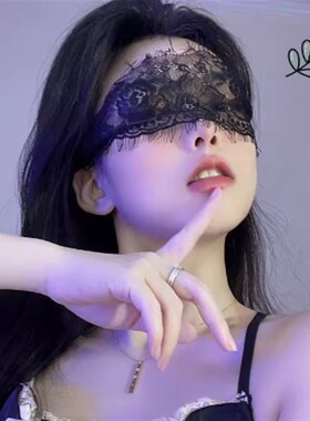 黑色蕾丝眼罩禁欲系女性感遮眼蒙眼丝带镂空面纱遮光眼纱半脸面具