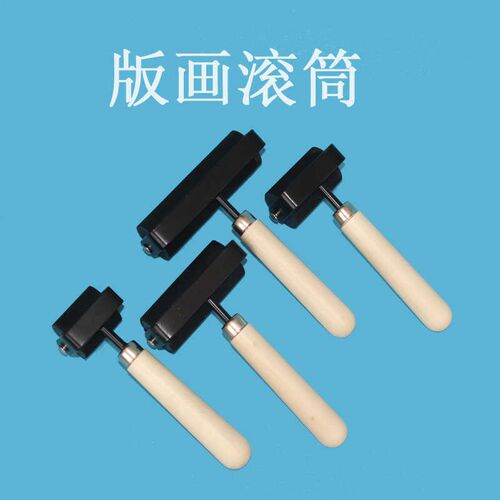 版画油墨滚筒油滚版画工具大胶辊版画工具材料套装软橡胶轮拓印