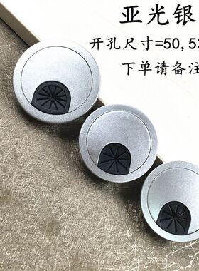 电脑办公桌穿线孔盖板50 53 60 80MM书桌面合金过走线盒出线孔盖