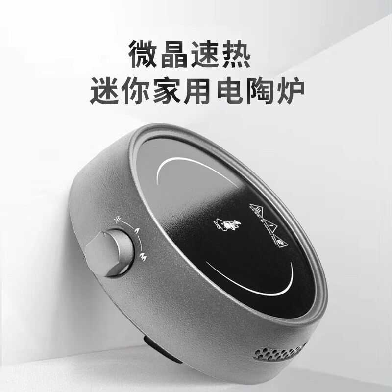 比乐蒂微晶面板炆火电陶炉加热烧煮摩卡壶咖啡迷你煮茶器家用电炉