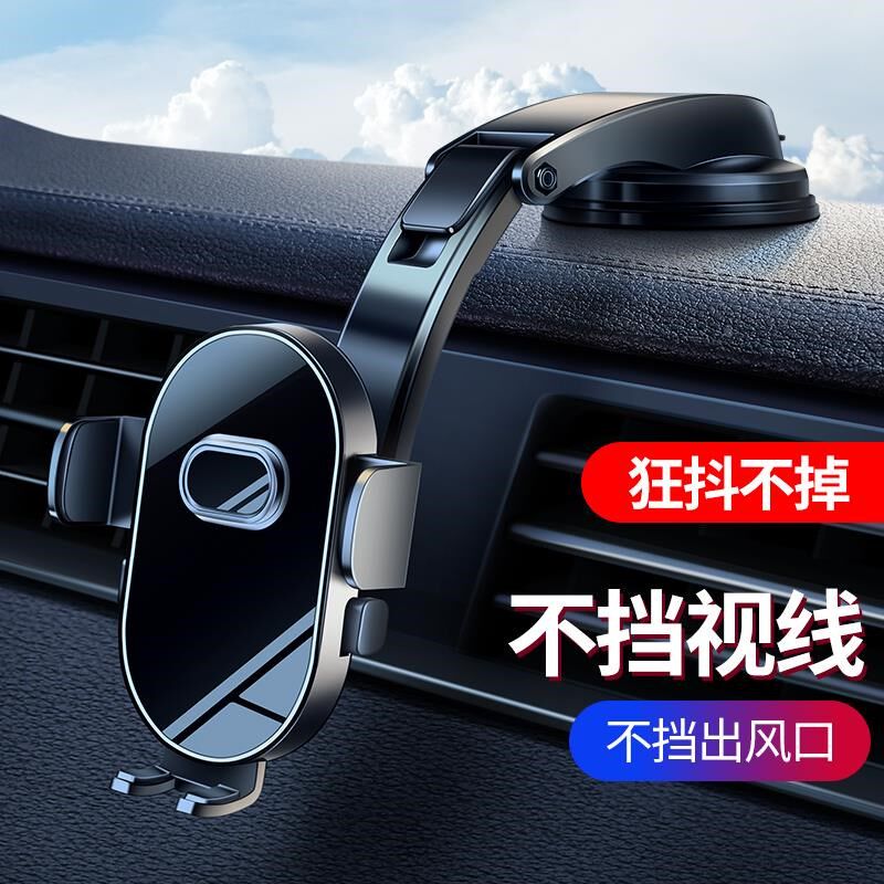 汽车手机车载支架2023新款导航专用仪表台万能通用型高级吸盘固定