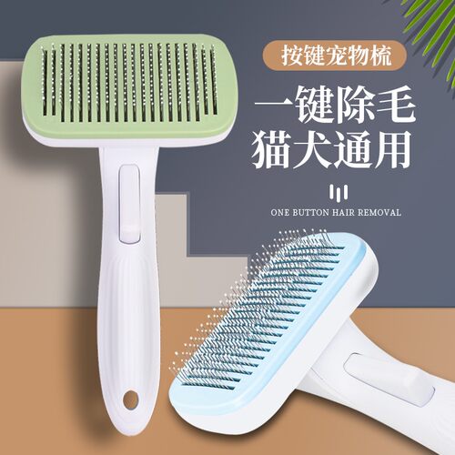 猫梳子狗毛泰迪梳清理去浮毛专用宠物梳子猫刷毛针梳脱毛撸猫神器