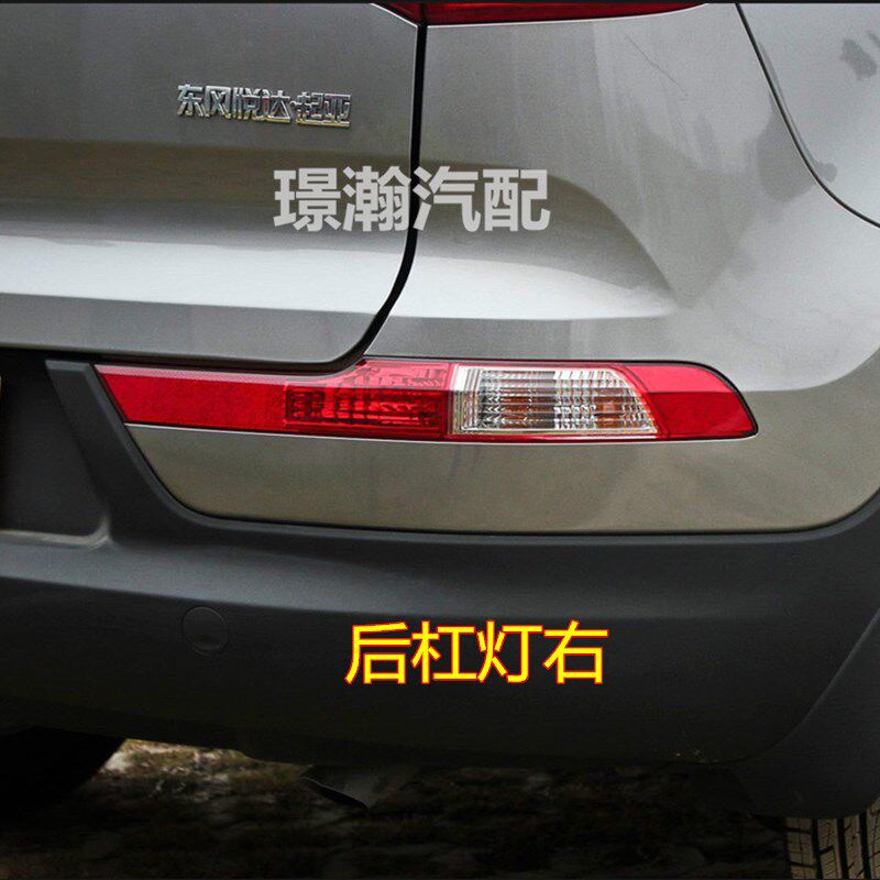 适用15 16款起亚智跑后尾灯后雾灯总成后车灯后杠灯转向灯刹车灯