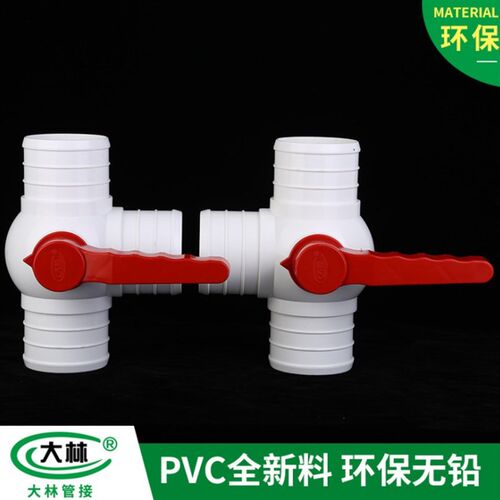 4寸100三通球阀 水管配件 农用滴灌带 微喷管接头 PVC全新料球阀