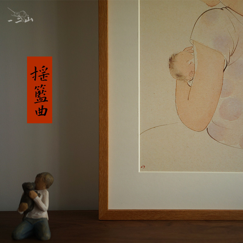 一二山皇小小摇篮曲水墨画客厅装饰画玄关配电箱沙发背景挂画竖画