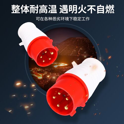 IP44防水16A工业插头3芯4芯5芯插座32A三相航空公母头对接连接器