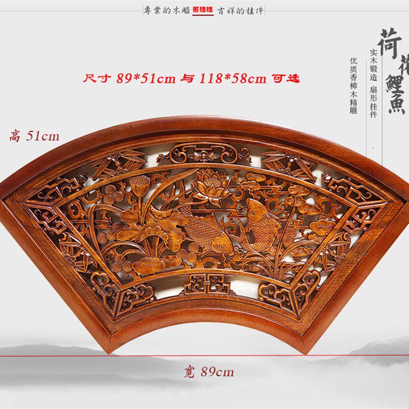 东阳木雕挂件壁饰香樟木雕画雕刻中式装修背景墙壁挂扇形连年有余