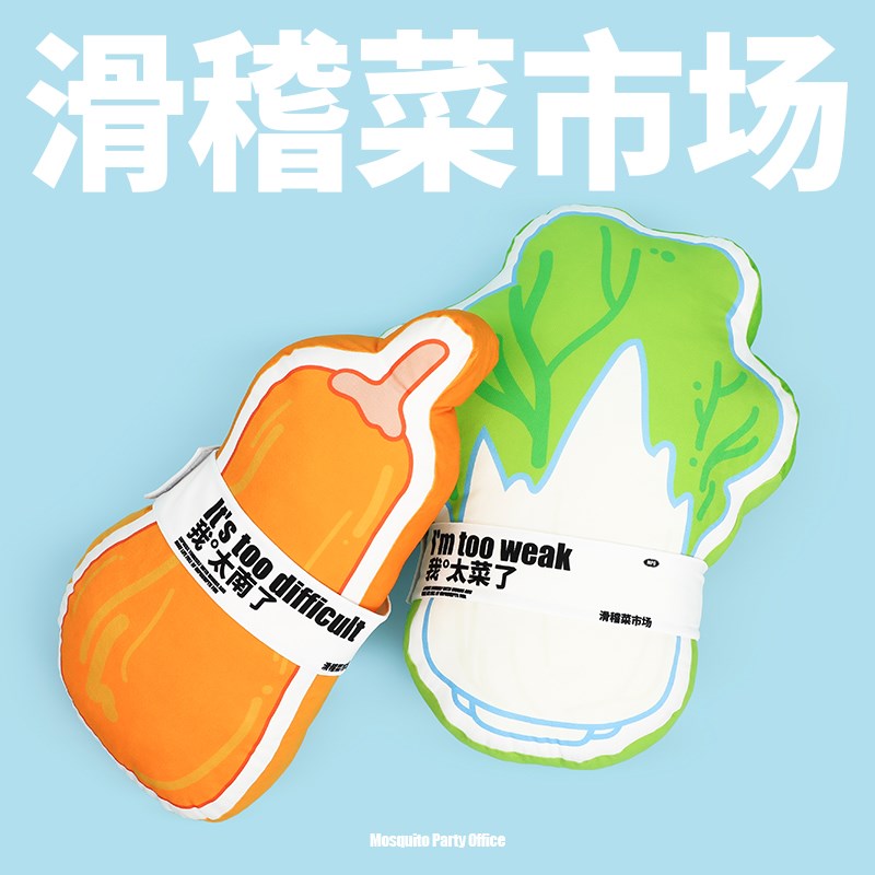 蚊字邮局 创意个性抱枕 搞笑办公室午休抱枕靠枕滑稽菜市场W