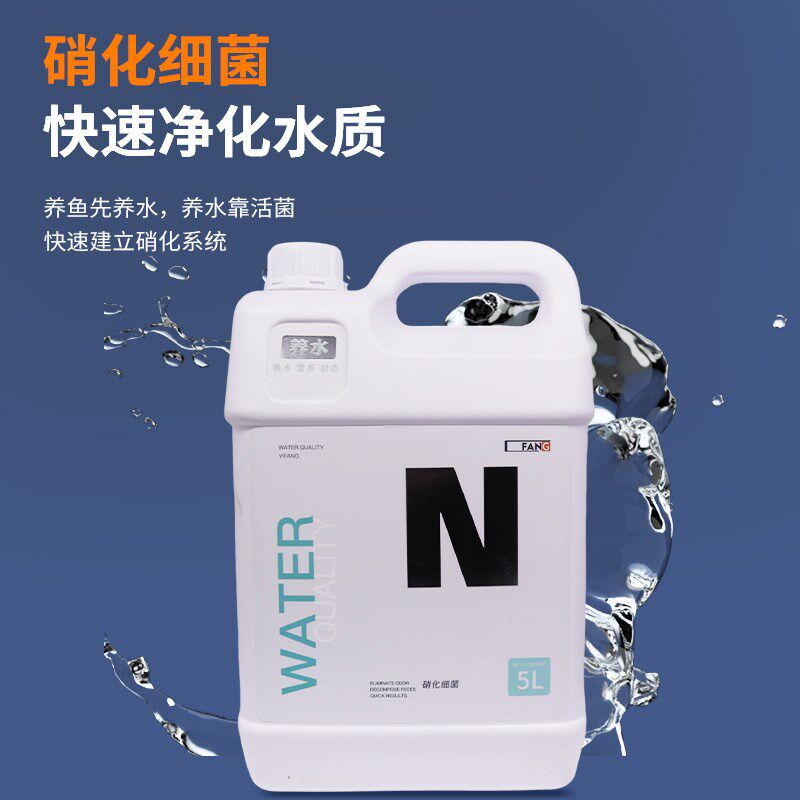 一方5L大容量硝化细菌鱼缸专用活菌观赏鱼净水剂水族稳定剂益生菌