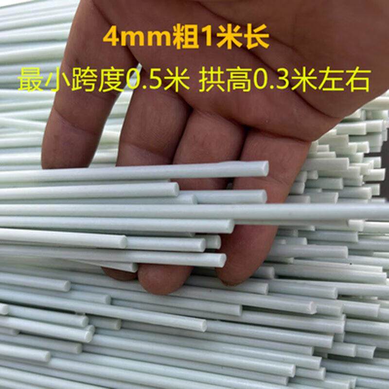 枭虎玻璃纤维杆棒农用秧苗防虫网拱棚支架弹性硬质塑料棒遮阳保温