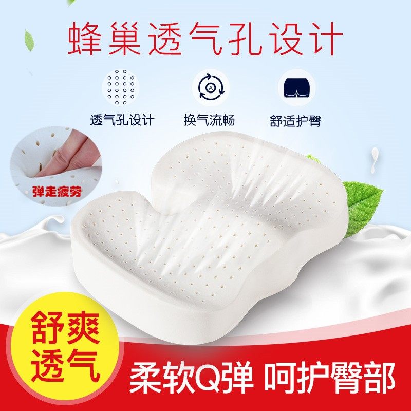乳胶屁垫办公室孕妇坐垫坐车防震缓解尾椎上班座椅垫学生软坐垫