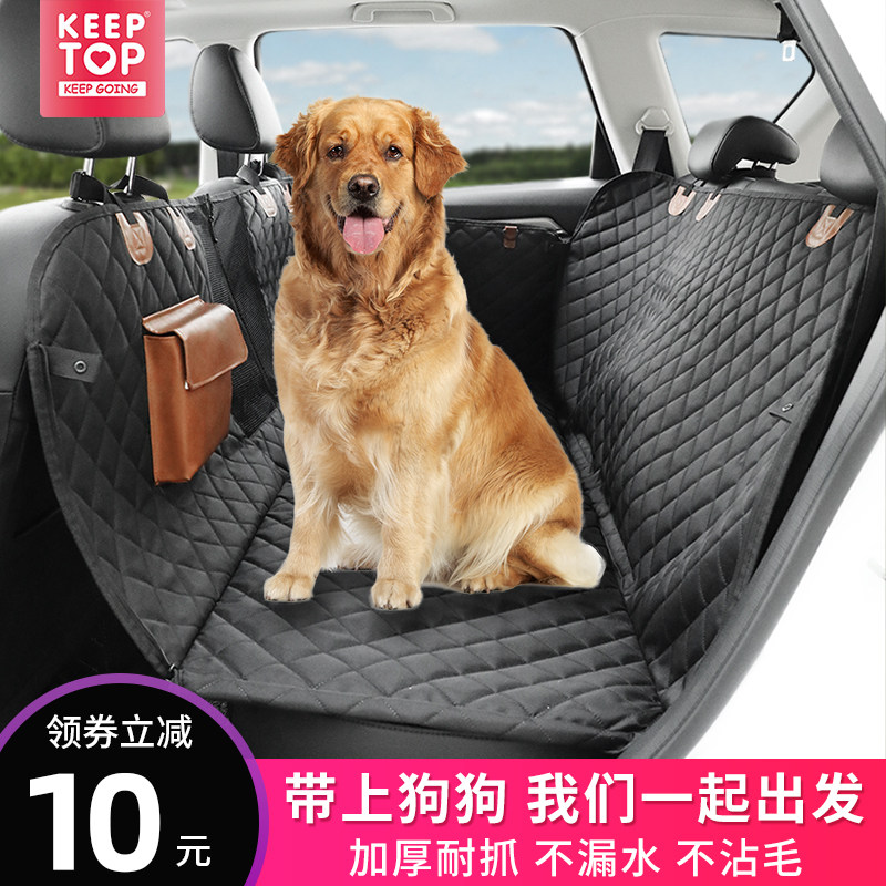 宠物车载垫防脏防磨狗狗出行汽车后座狗垫子后排坐车神器安全座椅
