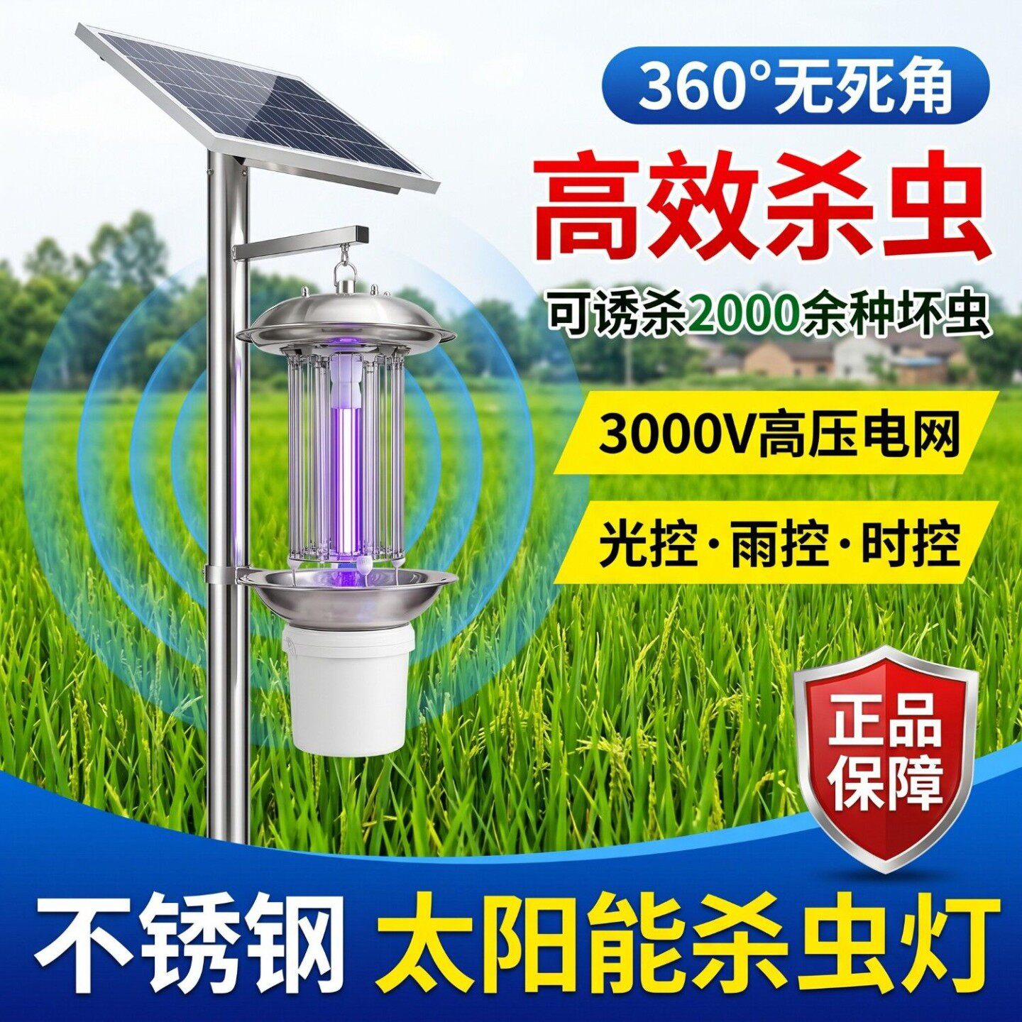 定制太阳能户外杀虫灯灭虫灯诱虫灯农用频振式果园茶园稻田工程