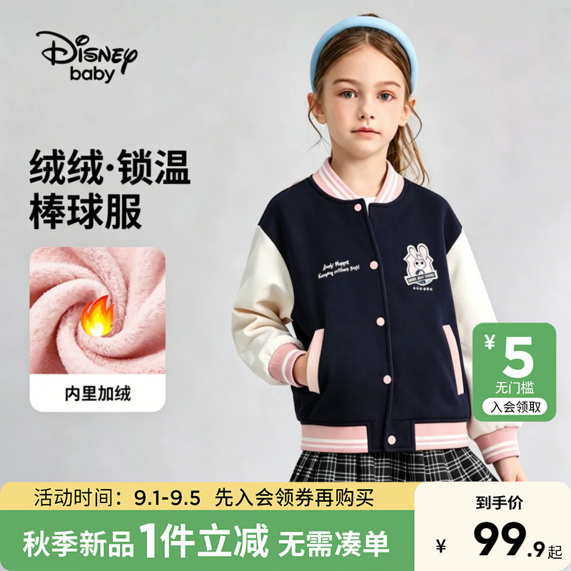 迪士尼女童棒球服外套2026新款图片