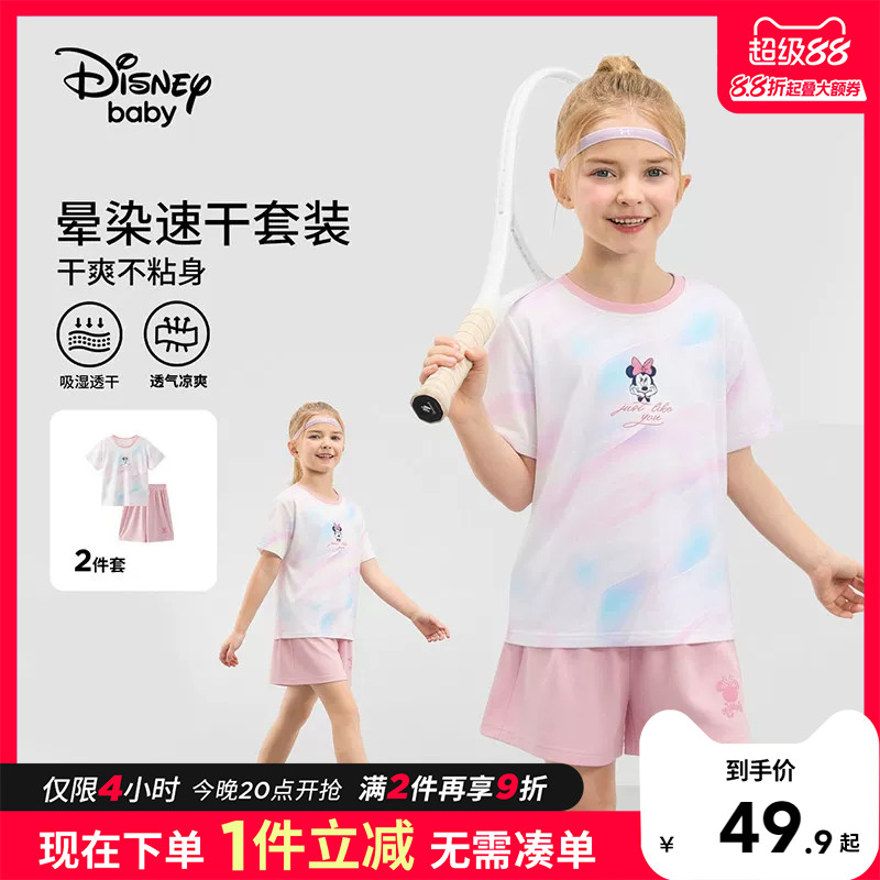 迪士尼童装女童夏装速干短袖套装图片