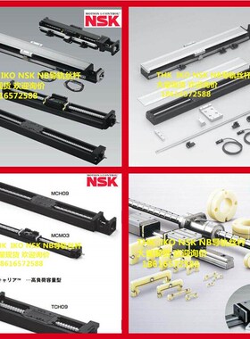 NSK模组工作台MCM05030H10K00MCM05040H05KOOMCM05040H10K00