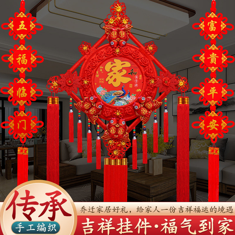 新款中国结挂饰客厅高档大号桃木电视墙入户玄关福字挂件过年装饰