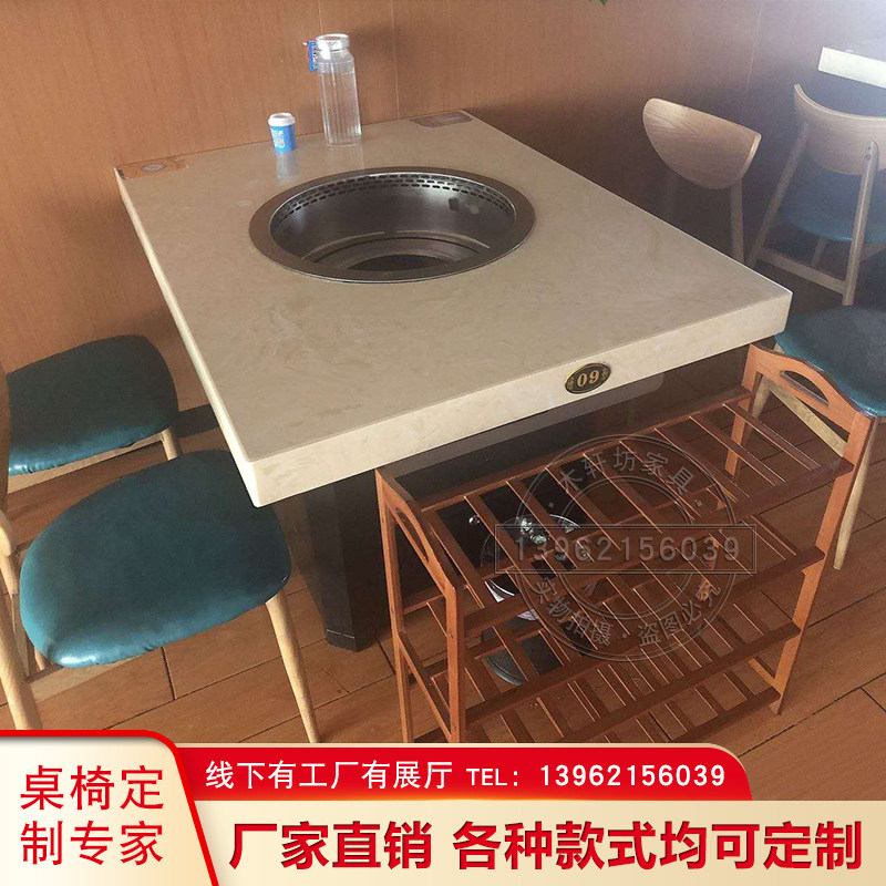 实木大理石电磁炉下沉火锅商用无烟净化设备313羊庄火锅桌椅组合