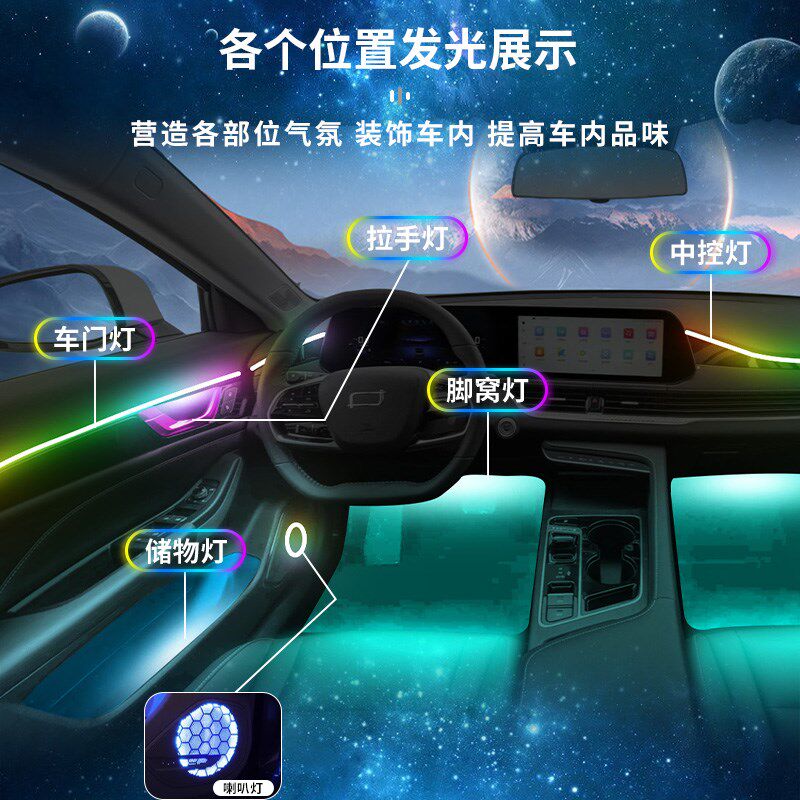 奔腾B70氛围灯车内22款配件大全23款装饰改装专用流水灯2023老款