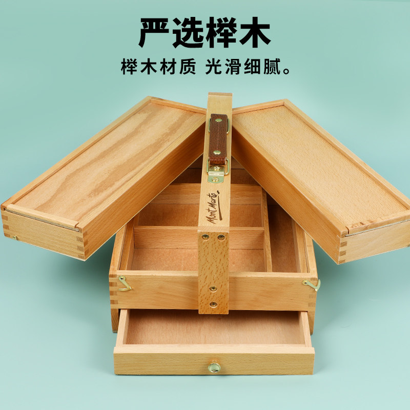 蒙玛特 实木颜料油画收纳箱大号三层手提式画画工具箱多功能折叠