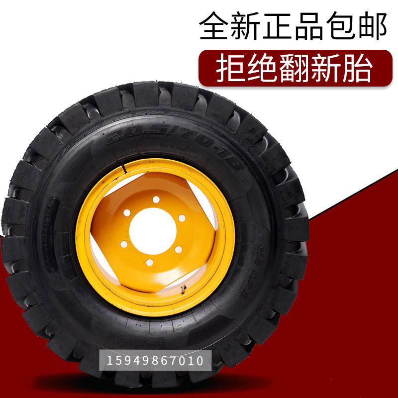 小铲车轮胎14/90-1620.5/70-16 16/70-20-24半实心轮胎
