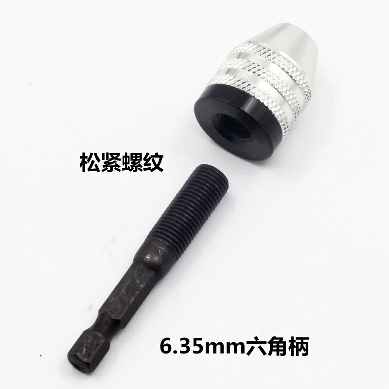 小电磨机万能三瓜转换迷你万能夹头电磨机配件电钻软轴夹头六角柄