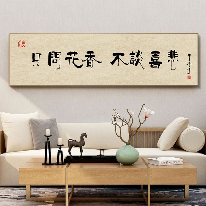 中式餐厅墙面装饰画创意字画茶室背景墙挂画饭店餐桌墙上饭厅壁画