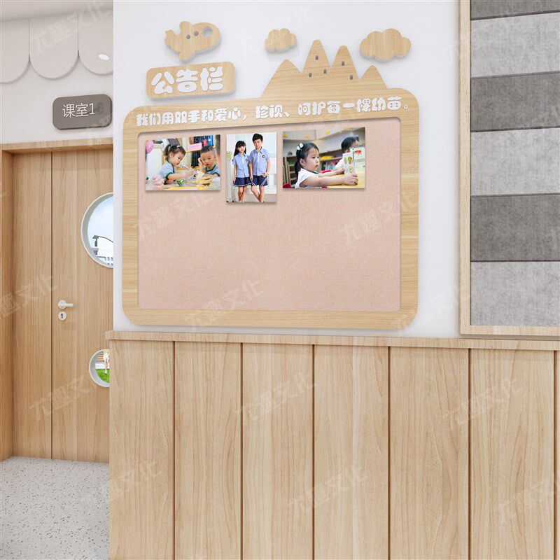 幼儿园PVC木纹印刷家园联系栏软木亚克力家长园地公告栏装饰包邮