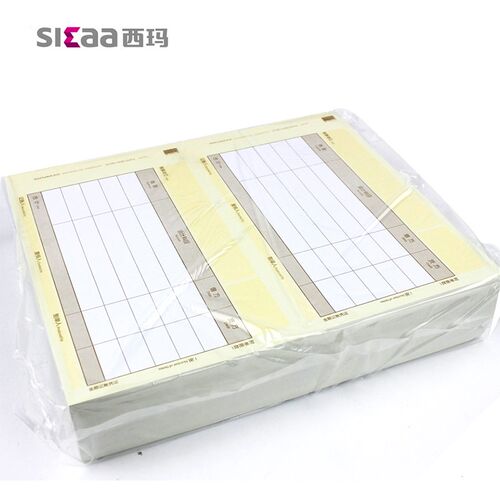 西玛A4金额记账凭证SKPJ101-3激光金额记账凭证打印凭证纸210*127
