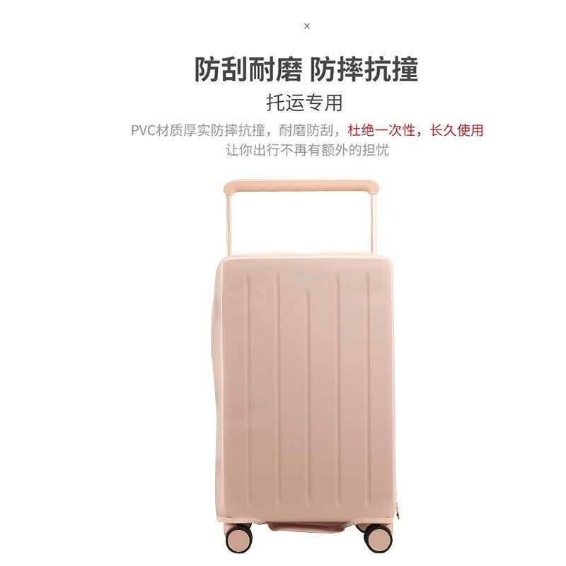 适于DTA/OTA/CECE宽拉杆箱保护套免拆半透明行李箱旅行箱防尘套26