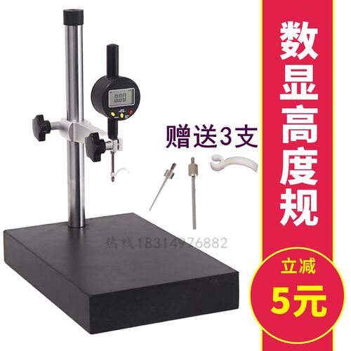 精度00长级大理石平台高度规花岗石支架表座比测台比测仪高加表架